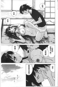 [Fuuga] Fushidara na Ani Imouto - Loose Brother and sister [Chinese]