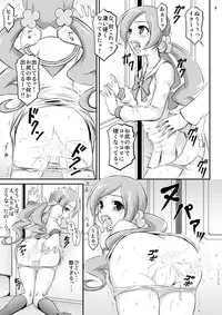 [Himitsu Doyoubi (Matsutaka Zon)] Ukkari!? Chikan Densha Saikyou-sen ni Nocchaimashita!! (HeartCatch PreCure!) [Digital]