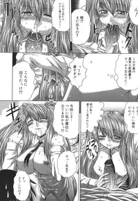 [Kaname Aomame] Iroka no Himitsu