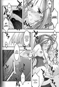 [sandglass (Uyuu Atsuno)] Ao 4 | Blue 4 (Ah! My Goddess) [English] [SaHa]