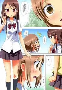 (C88) [Ishikawa Pro (Ishikawa Naoya)] Kuttsukiboshi -Yuudachi Hanabi- (Kuttsukiboshi) [Chinese] [脸肿汉化组]