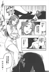 (C92) [Rokusyoku Mikan (Tachiroku)] REWARD BY TOKIKO (THE IDOLM@STER CINDERELLA GIRLS) [Chinese] [渣渣漢化組]