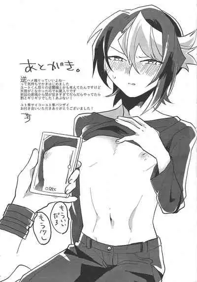 Hamedori suru Hito Sareru Hito.