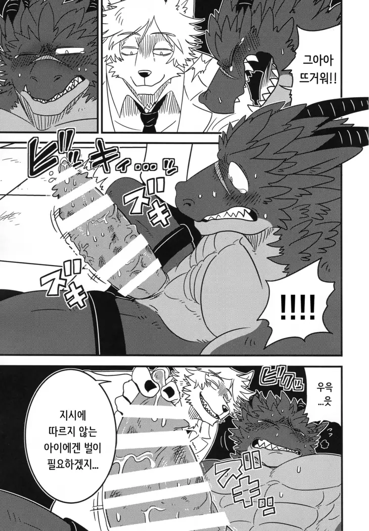 You are My Experimental Dragon | Kimi wa Boku no Jikken Ryu