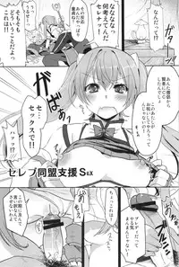 (C82) [Bronco Hitoritabi (Various)] Fire Loveblem - Kakusei Kinshin Daigattai (Fire Emblem Awakening)