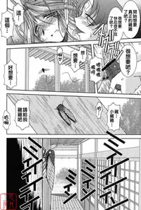 (C64) [CIRCLE OUTERWORLD (Chiba Shuusaku)] Midgard <ur> (Ah! My Goddess) [Chinese] [悠月工房]