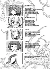 [Taira Mune Suki Iinkai (Okunoha)] Anata no Machi no Shokushuyasan 3 [Chinese] [脸肿汉化组] [Digital]