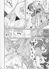 (C75) [Eclipse, Kuma-tan Flash! (Rougetu, Hanao.)] Jarekko Doubutsu (Touhou Project) [Incomplete]