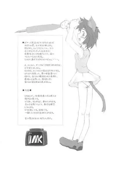 (C60) [FREE HEAVEN (Hosokawa Masahide)] FREE HEAVEN