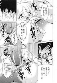 Gekkan Comic MOOG 2007-07 Vol. 29