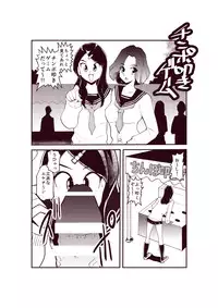 [Pecan (Makunouchi)] Dankon Ijime