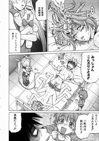 COMIC AUN 2005-01 Vol. 104