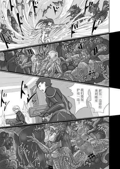 Kisei sa rete Hna eirian ni sa re chau musume no hanashi Alien's Egg 「Abandoned ship」