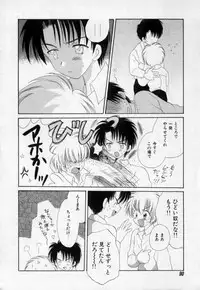 [Hoshiai Hilo] Owaru Sekai no Hoshi no Shita