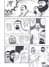 [kumagoro] otoko-dosukoi 2