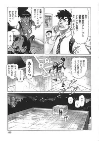 [Yamamoto Atsuji] Ammo Vol 5