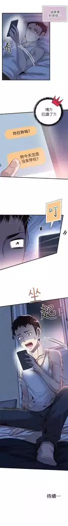 校园live秀 1-35 中文翻译（更新中）