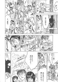 [Momoyama Jiro] Kairaku no Sono (Garden of Pleasure)