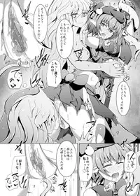 [Kudarizaka Guardrail (Shiraso)] Karen Kishou Quarta Ametus #18 [Digital]