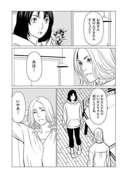 COMIC Kuriberon DUMA 2024-06 Vol.61