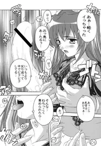 [Studio Q (Natsuka Q-Ya, Sanuki Udon Jin)] Chikan Otoko R Soushuuhen (ToHeart2) [Digital]