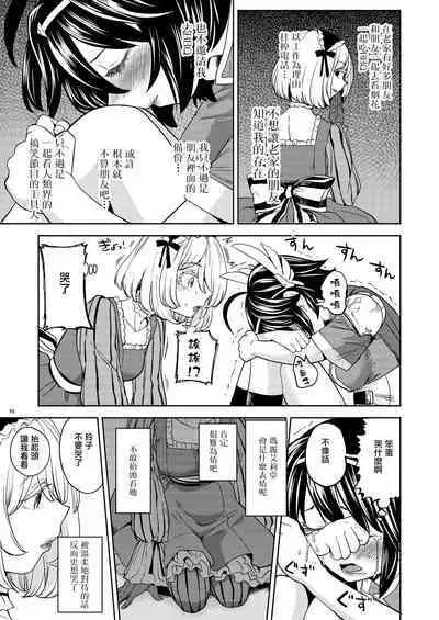 [Nedaore (Ayane)] Onna Yuusha ni Tensei Shitara Mazoku no Tsuma ga 5-nin mo Irurashii 1-5 | 魔族我老婆 [Chinese] [沒有漢化] [Digital]