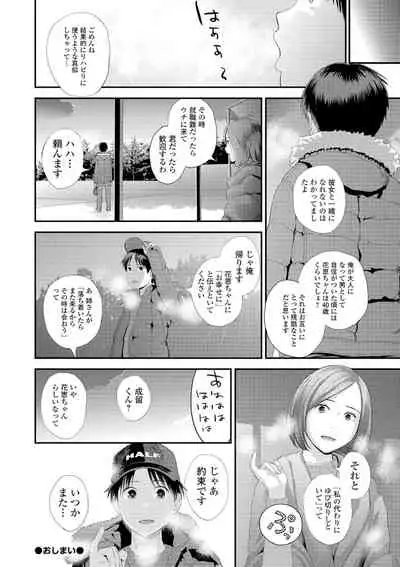 COMIC Shigekiteki SQUIRT!! Vol. 16