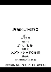 [Motsu Ryouri (Motsu)] Dragon Queen's 2 (Dragon Quest V) [English] [Chocolate] [Digital]