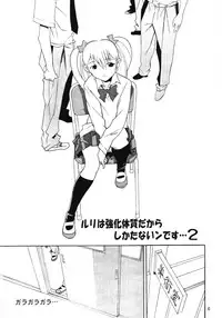 [YU-YU TEI (Katsuragi You)] Ruri Matomemashita Soushuuhen 2 (Kidou Senkan Nadesico)