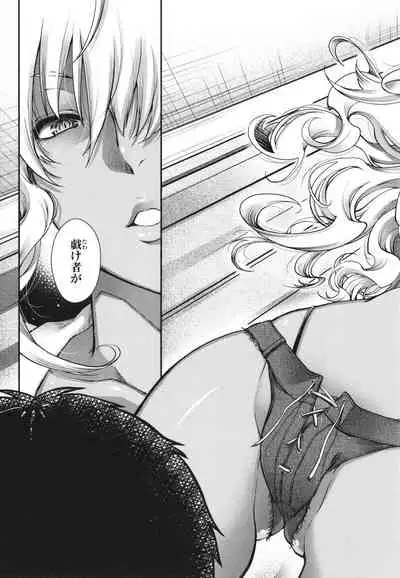 [Hiyoshi Hana] Meguriai no Kemono