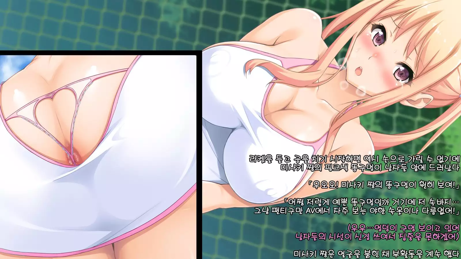 Toumei Ningen ni Natte Onnanoko no Yowami o Nigirou! -Misaki Hen-