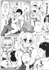 (Geinoujin wa Card ga Inochi! 14) [From Nou Kanja no Kai (Tyranu)] Aikatsu Thanks Delivery (Aikatsu!)