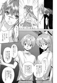 [Yuuki Homura] Fresh Lovers