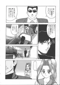 [Himura Eiji] Andadura