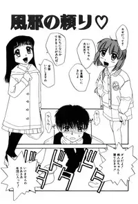 [Hisatomi Shintarou] Hentaikko wa Suki Desuka?