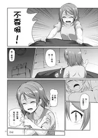 (C91) [Aloe-nano (Nanotsuki)] Suiyoubi no Yuuutsu (Love Live! Sunshine!!) [Chinese] [千鶴翻譯]