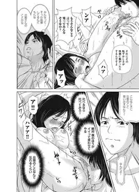 [Yokoyama Michiru] Ano Hi no Sensei ch 16-21 pluse extra chapter