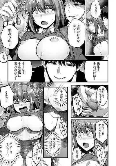 「Oku made nureteru kara sugu ni sōnyūcchau ne…」man'in densha de omocha ni zecchō!? Chōkyō chikan sekkusu