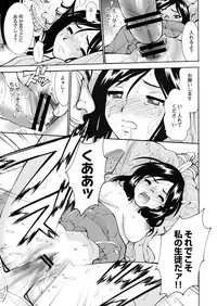 COMIC Saija 2015-11 Vol. 3 [Digital]