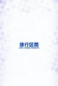 Near Noah ga Kossori Otona no Kaidan o Noboru Hon | Near & Noah Secretly Climb the Staircase to Adulthood