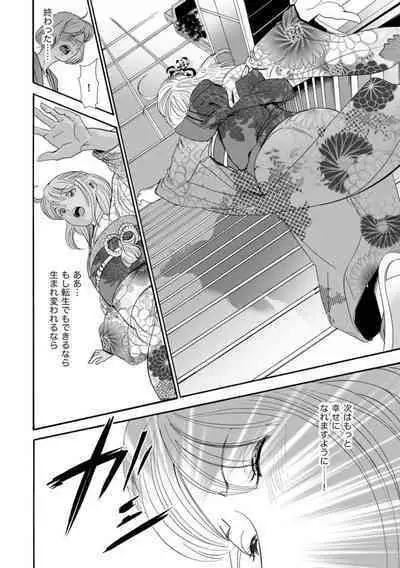 [Nakahara Mai] Otto no Are ga XL Saizu de Taihendesu! ~Nouka Danshi wa Tanetsuke Jouzu~ (Bunsatsu-ban) 1