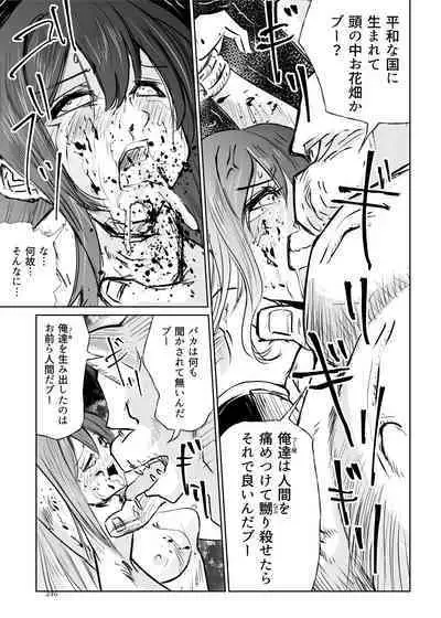 Heropine Sentai Pinch Ranger