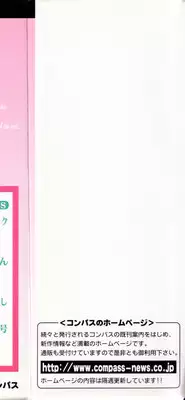 [Anthology] Tactics Anthology Comics ONE ~Kagayaku Kisetsu e~ hen