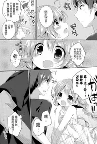 [Kaga Akuru] Atsugari na Kanojo. (COMIC Potpourri Club 2015-09) [Chinese] [绅士仓库&篆儀通文書坊汉化]