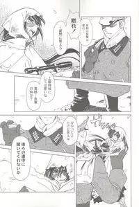 (C69) [Otaku Beam (Ootsuka Mahiro)] SS 3 Edelweiss