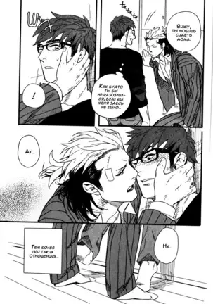 Tonari no Akutou | The Miscreant Next Door