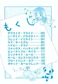 [Hoshino Darts] Happy XTC