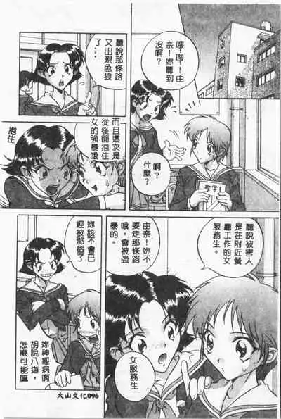 [ORIHIME] Arawa [Chinese]