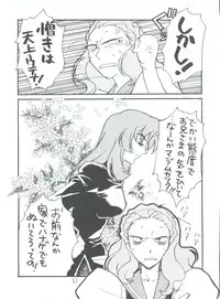 [Piyokoya (Kobayashi Hiyoko)] Kareinaru Gakusei-fuku (Revolutionary Girl Utena)