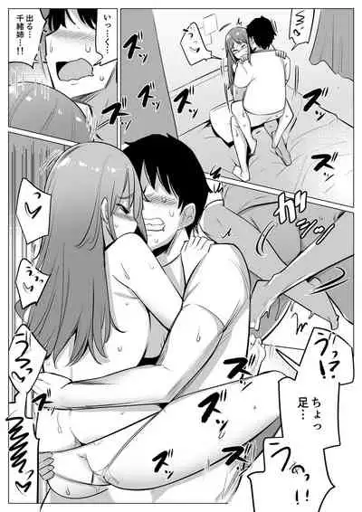 [Ippongui] Kareshi to Mekakushi Etchi (￩ Jitsuwa Otouto ga Sounyu-chu) Itsumo Yori Kimochii...! [Digital]